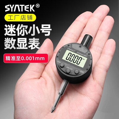 小号数显百分表一套高精度千分表电子小校表高度测量仪计器指示表