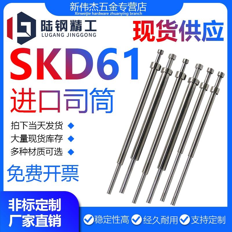 现货司筒进口氮化SKD61模具顶套推管管顶套1*1.5*2*3*4*5*6*8*10