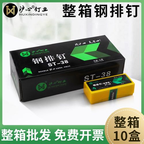 沪心整箱钢排钉气动枪钉ST18 25 32 38 45 50 64镀锌国标钢钉排钉