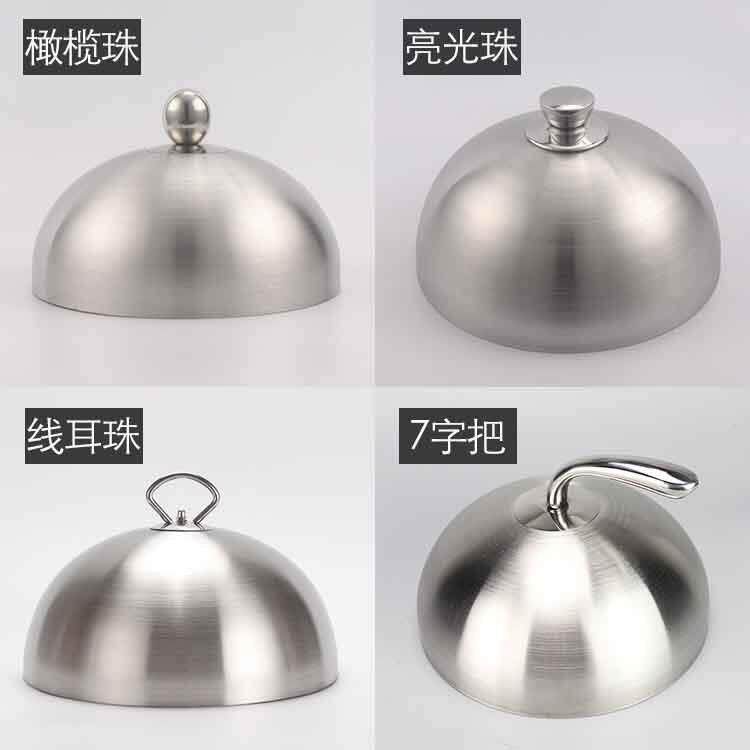 加厚不锈钢高盖西餐牛排牛扒盖铁板烧盖半圆形锅盖韩式烧烤盖子