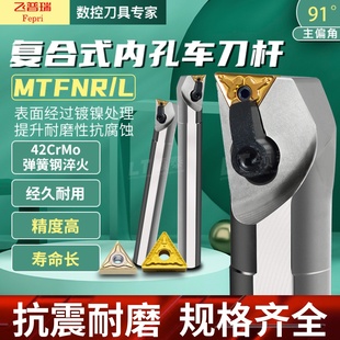 MTFNR16三角抗震车刀杆 S25S 数控刀杆91度内孔镗孔车刀S16Q S20R