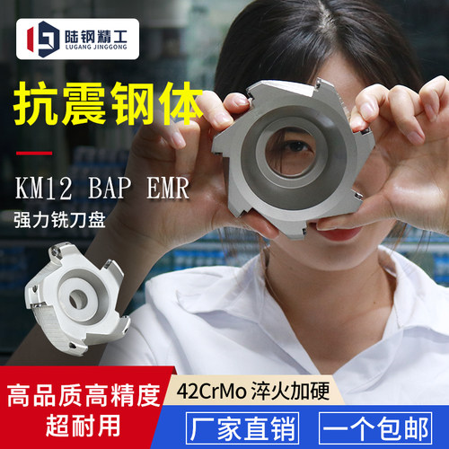 KM12-45度 BAP400R R5 R6直角铣刀盘/钢体刀盘50 63 80 100 -300