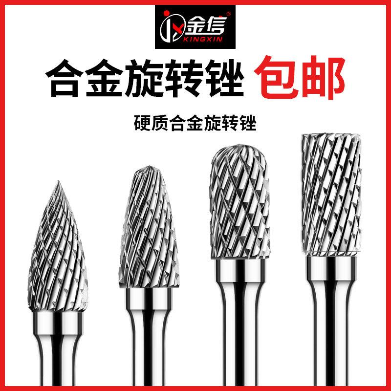 金信硬质合金旋转锉6mm钨钢磨头圆柱球形尖头金属打磨雕刻双槽纹