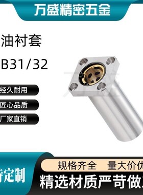 外钢内铜石墨铜套直线轴承 OGB31/32-d8 10 12 16 20 25 30 35 40