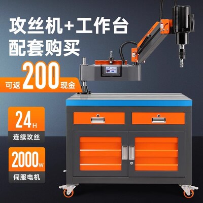 劲风全自动智能电动伺服攻丝机M24M16手持万向摇臂式钻孔攻牙机