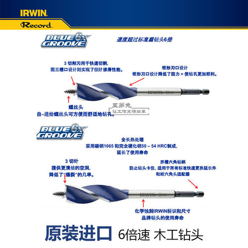 美国IRWIN欧文木工钻头木头开孔器套装开锁孔高效率麻花钻钻孔器