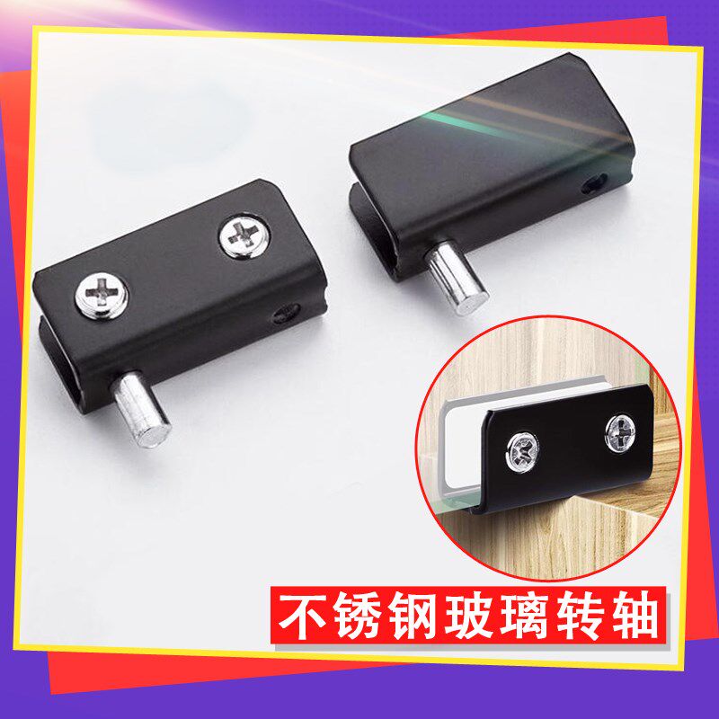 工厂直发不锈钢玻璃合页柜子转轴磁吸门碰橱柜展示柜门上下夹轴