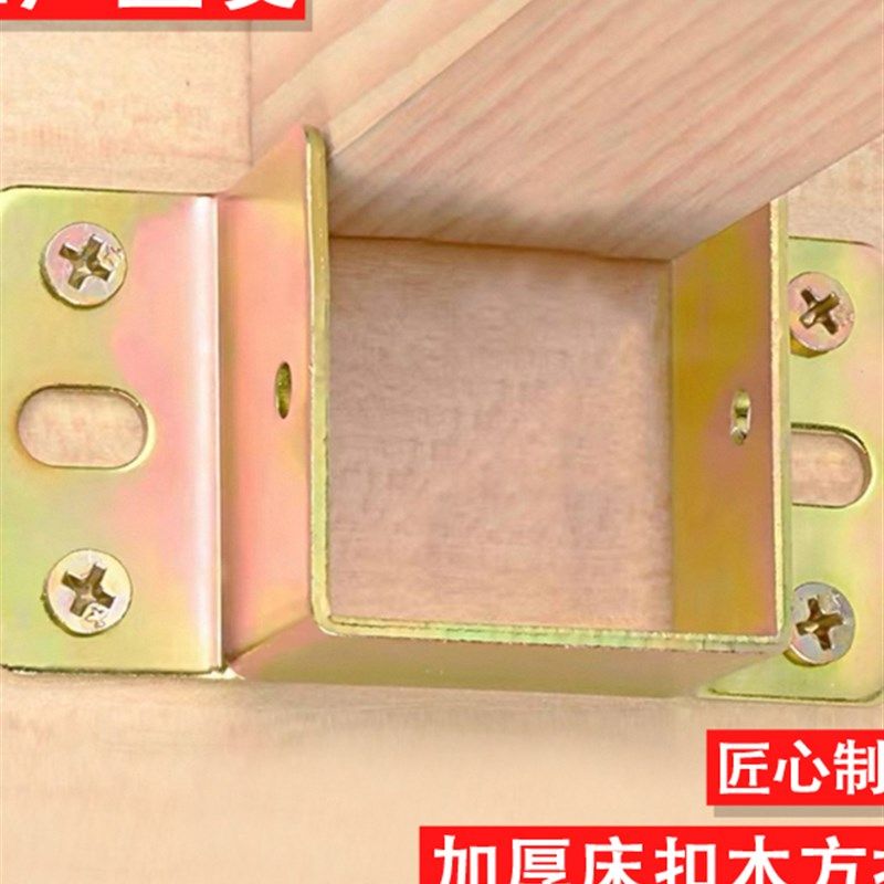 电镀床铰炼挂件床梁支架床插头配件五金老式床扣挂钩床支撑连接器