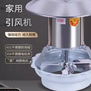 家用烟囱引风机耐高温烟筒管道纯铜大功率不锈钢防倒烟锅炉引风机