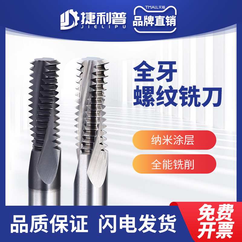 65度全牙螺纹铣刀钨钢合金立铣刀铣牙刀三刃涂层m2m3m4m6数控刀具