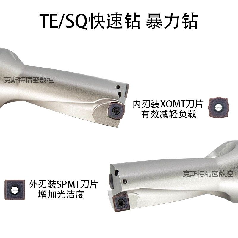 TE/SQ快速钻 暴力内冷出水钻 4D 13 14 15-50 装SPMT/XOMT刀片