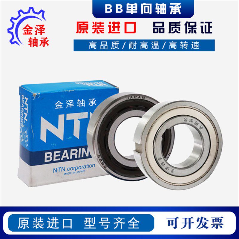 日本进口NTN单向滚针轴承BB 15 17 20 25 30 35 40 -1K -2K离合器