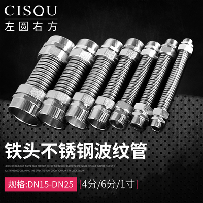 304不锈钢中央空调冷热进水软管4分铁头波纹管外螺纹6分1寸金属管