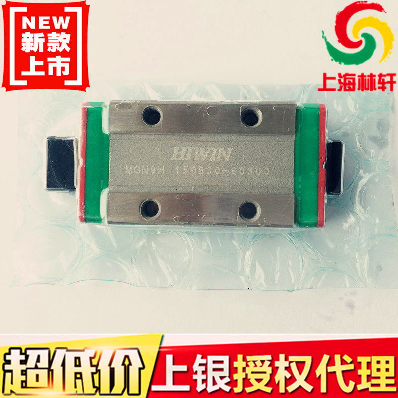 台湾上银直线导轨滑块EGH15CA HGH20HGW25/30/45SA/CC/MGN7/9/12C