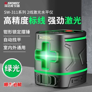 深达威SW 小型激光红外线十字自动调平 331G绿光两线水平仪便携式
