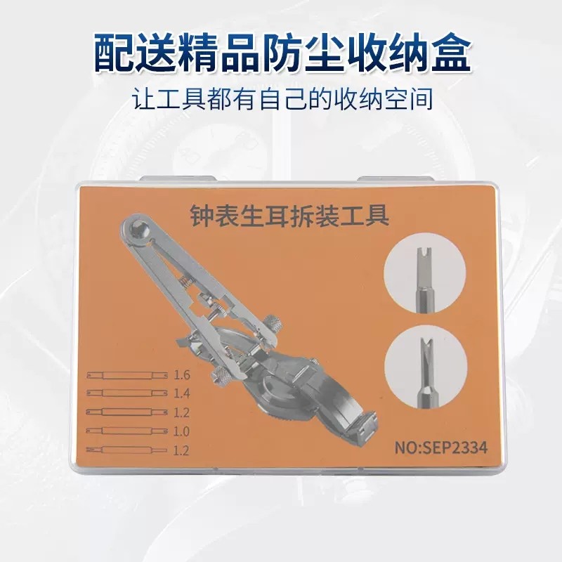 修表工具高档表换钢带劳力士水鬼换表带生耳批拆卸表耳钳拆带器