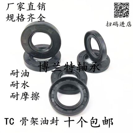 骨架油封 40x62x12 42x62x8 42x62x8 42x62x10 42x62x12 44x62x5