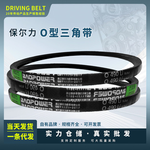 1488 645 2240 940 889 劲力达 1750 保尔力O型橡胶传动三角皮带O