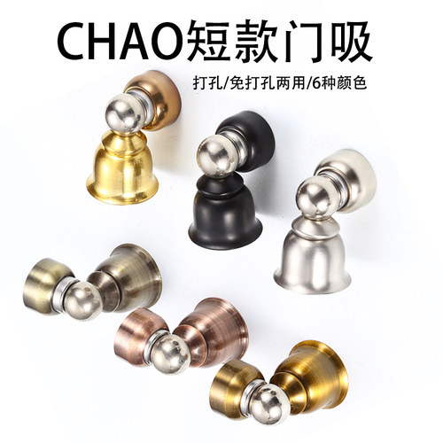 不锈先生不锈钢短款打孔门吸家用卫生间门门碰门挡墙吸地吸