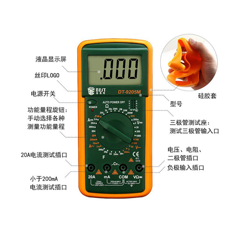 倍思特BST-9205M 数字万用表 手机维修测量万用表 手持式数显电表