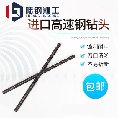 进口不锈钢专用含钴钻头 麻花钻咀2.58 2.59 2.61 2.62 2.63 2.64