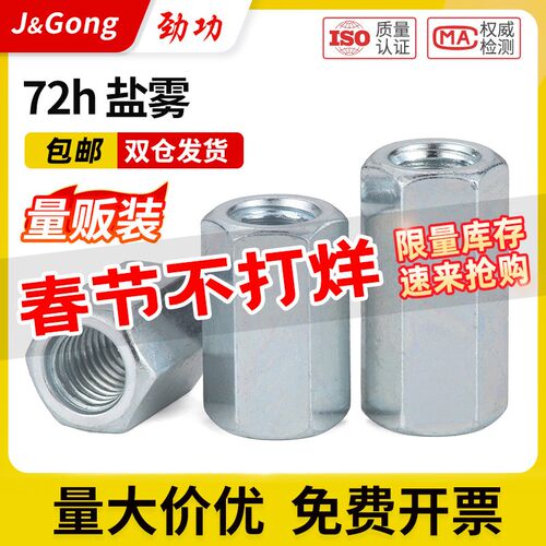 镀锌加长六角螺母焊接连接螺帽螺柱螺丝丝杆接头大全m5m6m8m10m12