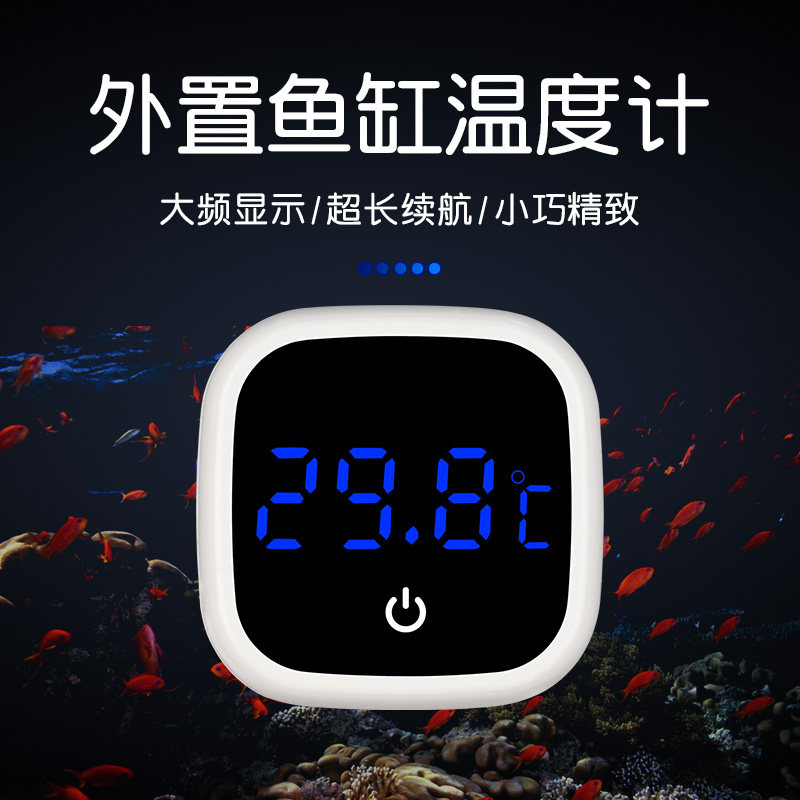 鱼缸温度计高精度水族电子数字测水温计表缸外显示屏测水温贴片式