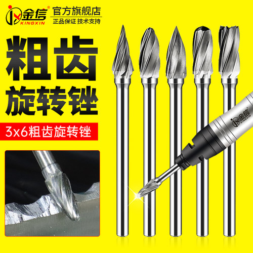 金信钨钢粗齿磨头硬质合金旋转锉3*6mm雕刻铣刀DIY根雕电动打磨头
