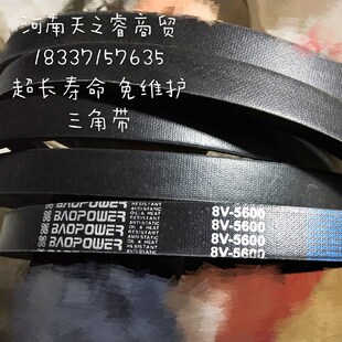 浙江保尔力超长寿命免维护8V橡胶三角传动皮带 8V2120 25N5385