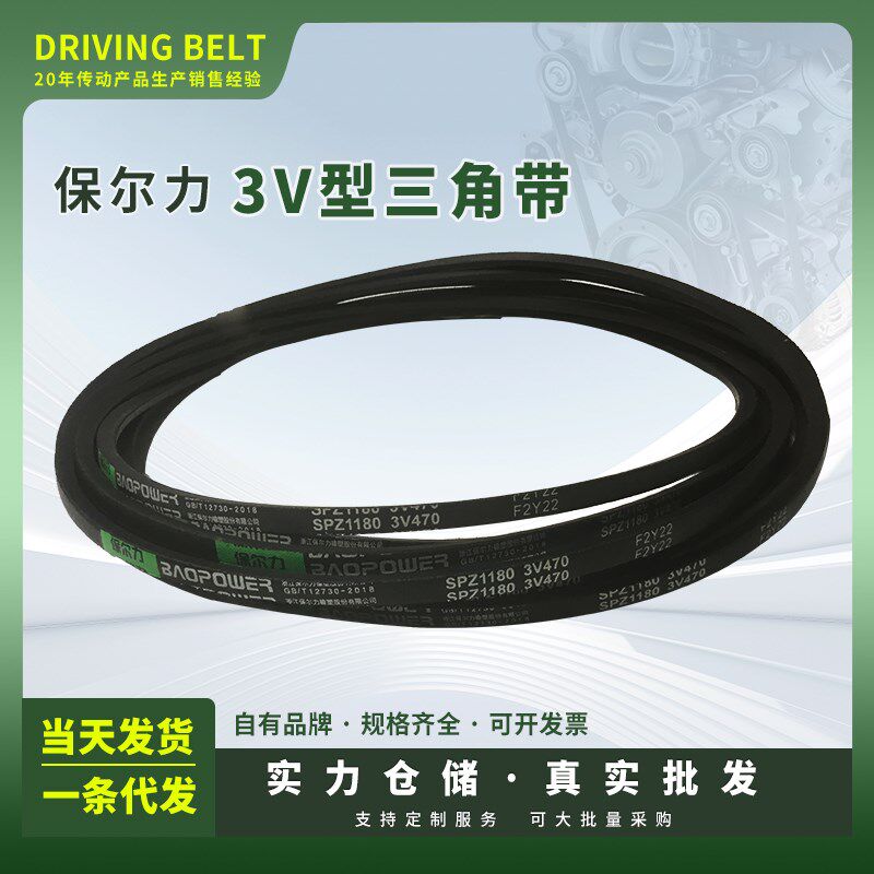 保尔力/劲力达橡胶传动三角带SPZ1300/1320/1321/1337/1340/1350