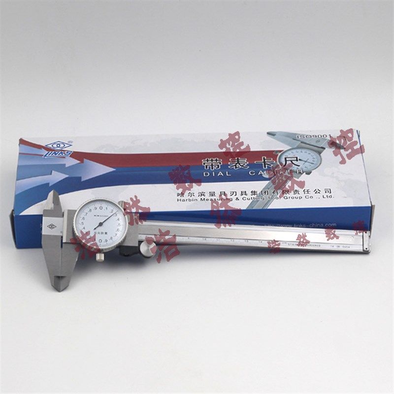 哈量不锈钢带表游标卡尺带表卡尺0-150-200-300mm 0.02