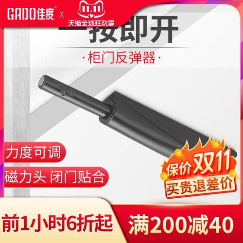 柜门反弹器按压式门碰柜碰珠磁吸锁磁门用碰珠橱柜衣柜免拉手回弹