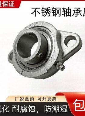 菱形不锈钢外球面带座轴承SSBLF202 SLF203 SLF204 205 206