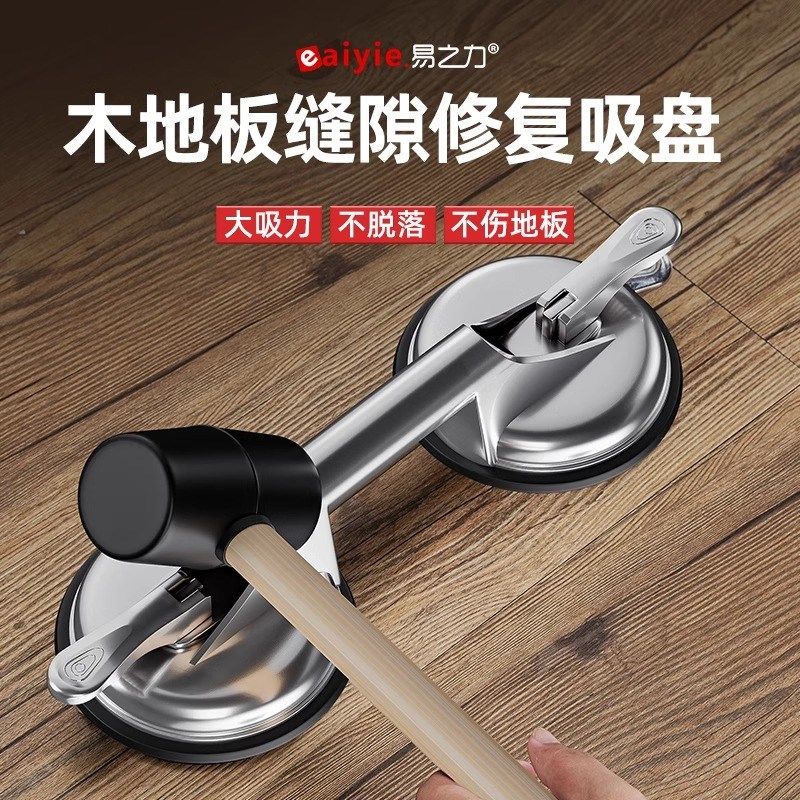 易之力木地板缝隙修复神器吸盘铺实木地板安装工具专用贴地砖强力,童鞋/婴儿鞋/亲子鞋,儿童棉拖鞋,淘宝优惠券,粉丝福利购,淘宝优惠卷