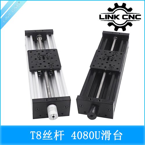 link cnc 3D打印机Openbuilds系列T8丝杆滑台 4080U 雕刻机Z轴
