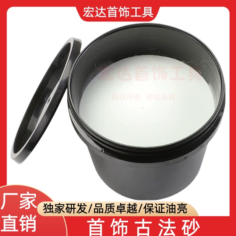 首饰古法砂黄金手镯复古具首饰器材金银喷砂加工古法金银抛光打磨