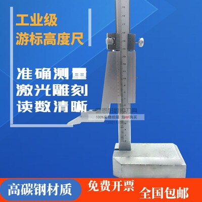 高度游标卡尺高度尺划线尺0-200300 500 600 1000 1500广陆不锈钢