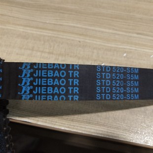 5M1410 5M1405 5M1415 5M1400 jiebao长城橡胶传动同步皮带S5M