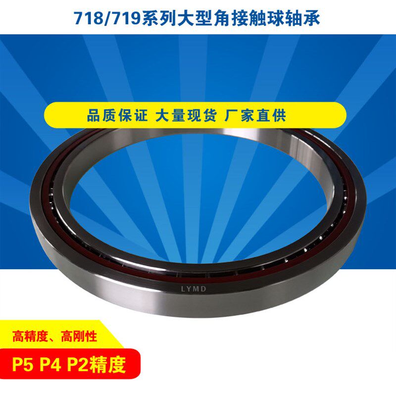 71876C/AC DB P5P4P2角接触球轴承718/719系列精密薄壁主轴高速