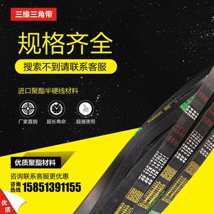 2108 737 AV17 2718 635 2159 三维齿形带AV17