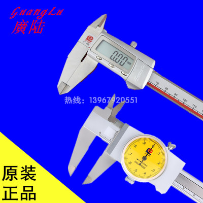 桂林广陆数显卡尺不锈钢带表卡尺游标卡尺电子卡尺150 200 300mm