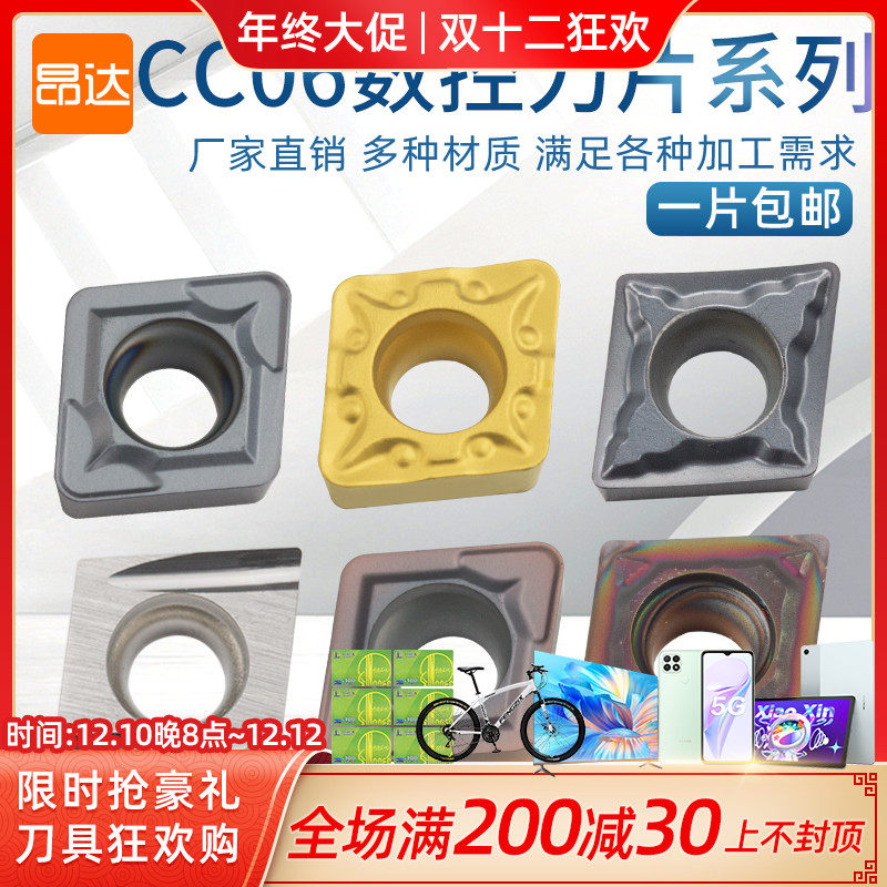 数控刀片不锈钢专用CCMT060204外圆小内孔菱形车刀片合金车床刀头,运动包/户外包/配件,相机包,淘宝优惠券,粉丝福利购,淘宝优惠卷