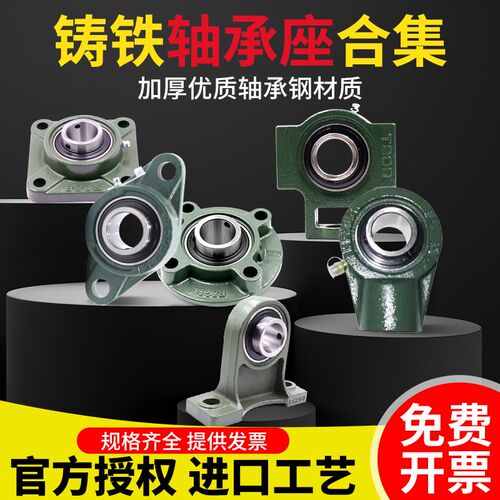 福建LK外球面窄立式座轴承UCPA204 PA205 PA206 PA207 PA208