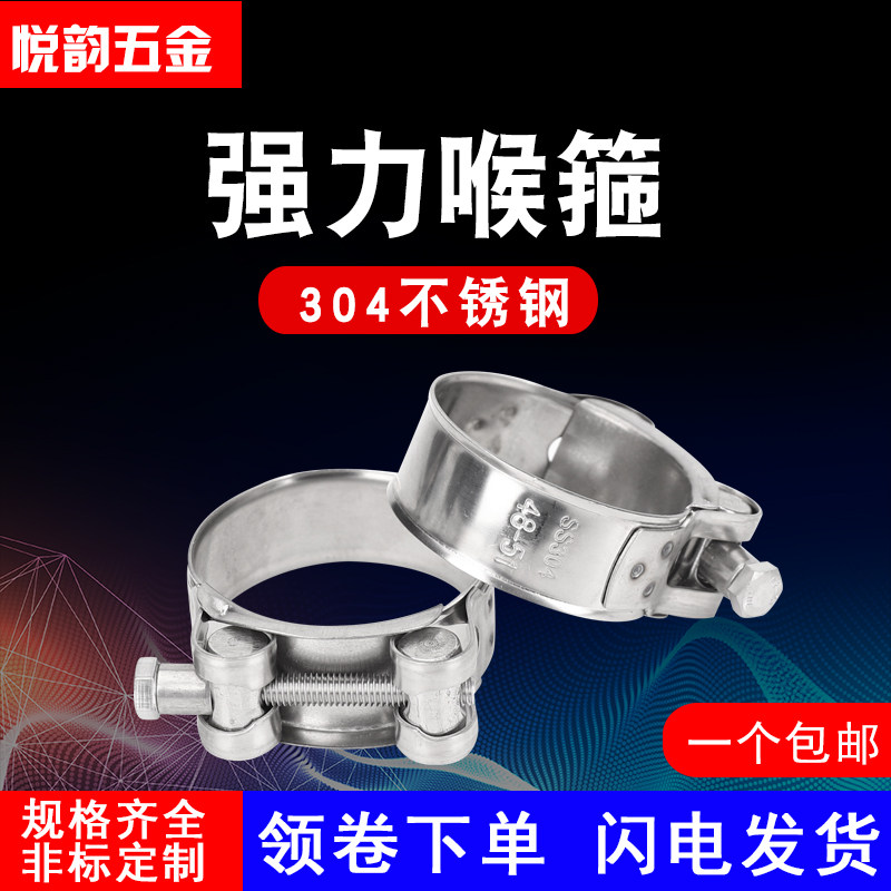 304不锈钢强力喉箍卡箍欧式抱箍加厚管箍喉箍管卡固定卡子管夹卡