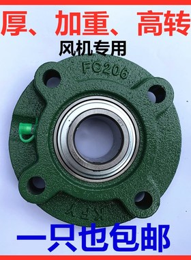 高转速外球面轴承座UCFC213 FC214 FC215 FC216 FC217 FC218 220
