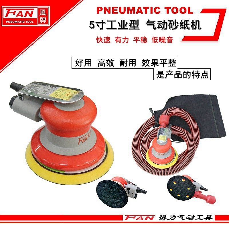 风牌5寸气动打磨机砂纸磨光气磨机抛光机干磨机打蜡机风磨砂光机,农用物资,苗木固定器/支撑器,淘宝优惠券,粉丝福利购,淘宝优惠卷