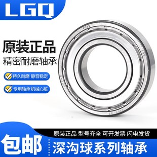 6306ZZ LGQ日本进口6300电机轴承大全6302 6305 6304 RS高速 6303