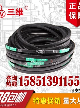 三维三角带特殊窄V带3V390/3V400/3V405/3V410/3V420/3V425/3V430