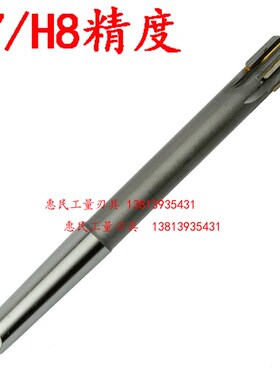 哈工镶合金锥柄机用铰刀 钨钢铰刀 31 32 33 34 35 36 38MM H7 H8