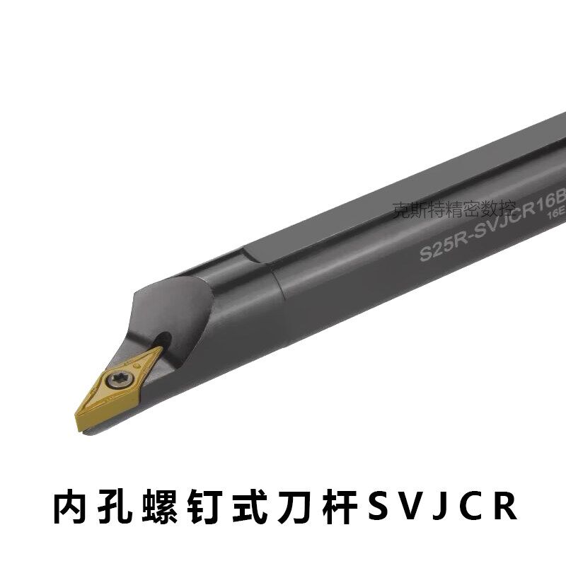 93度S型刀杆S10K/S12M/S16Q/S20R-SVJCR11/SVJCR16/SVJCL尖刀